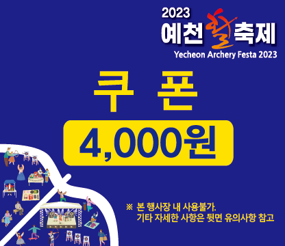 쿠폰
