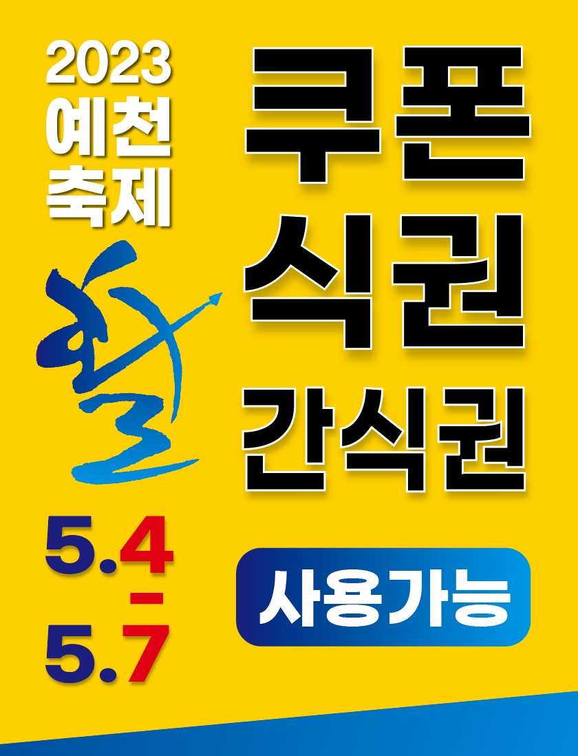 식권