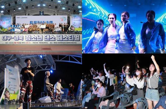 청소년댄스경연대회