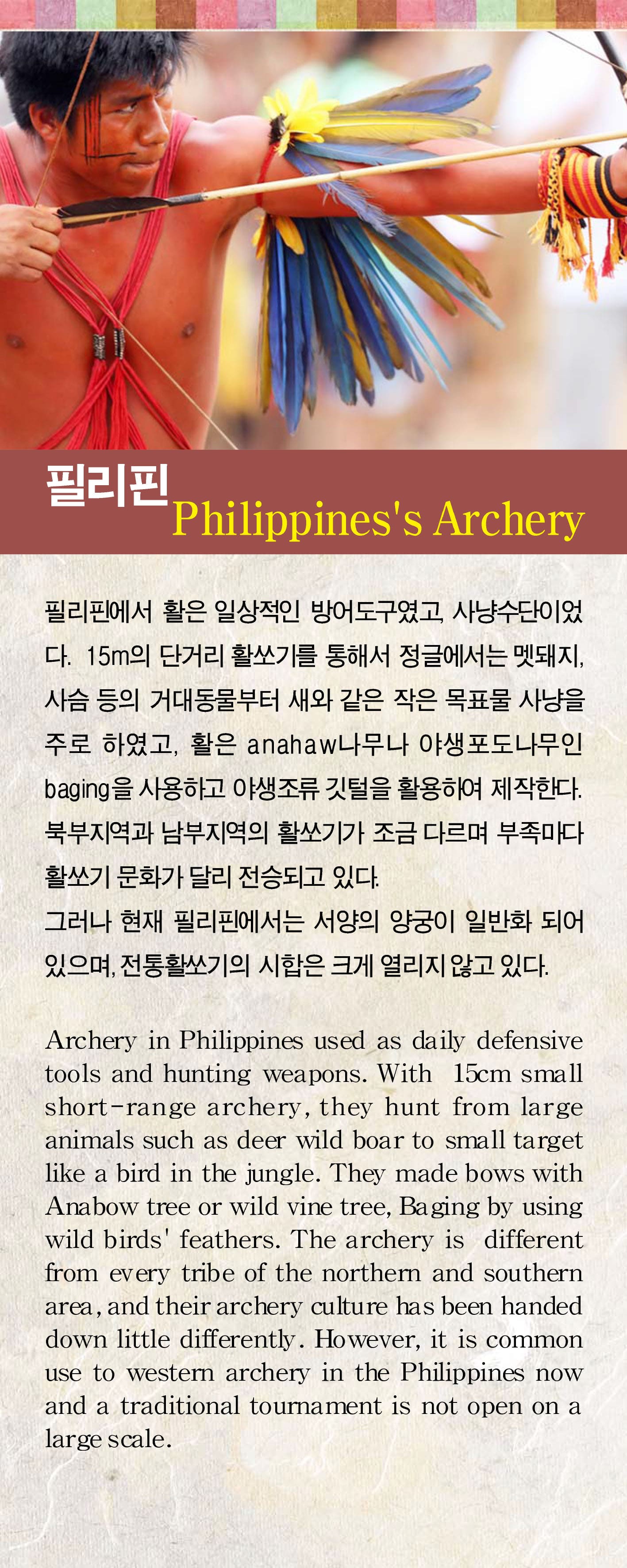 필리핀