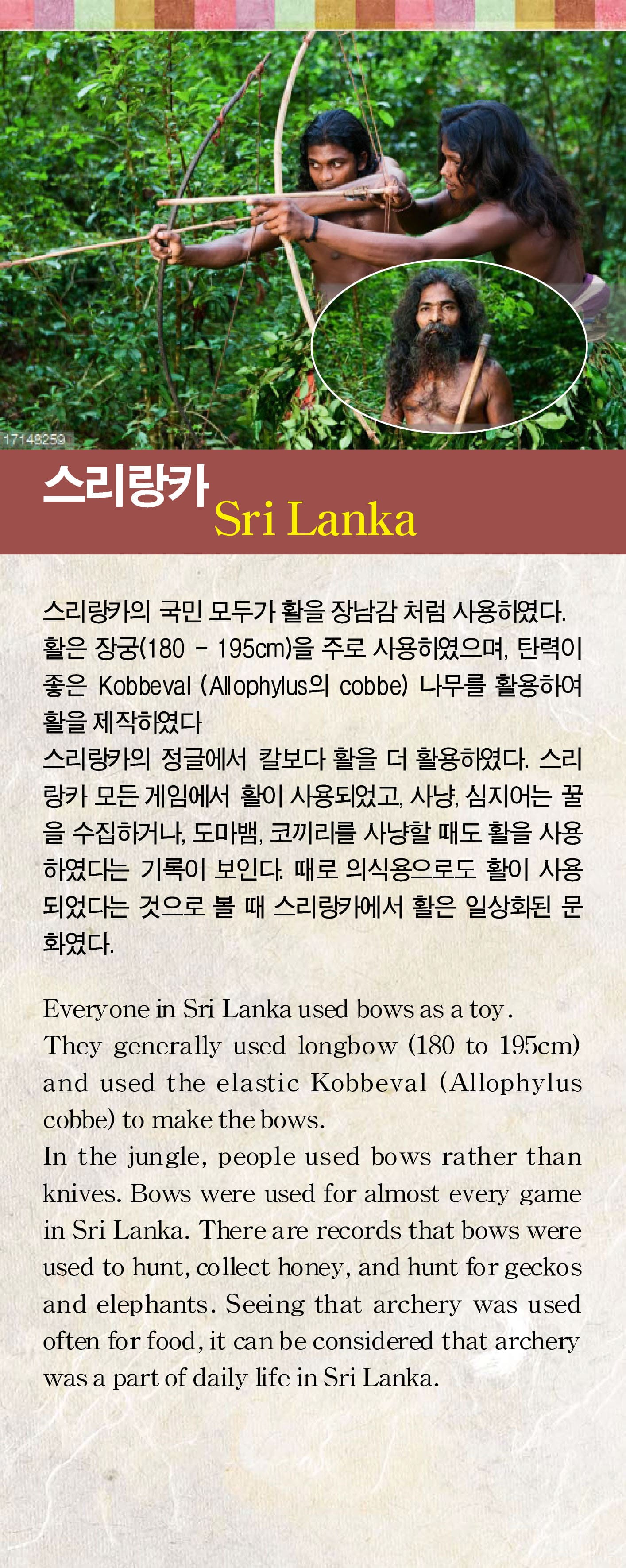 스리랑카