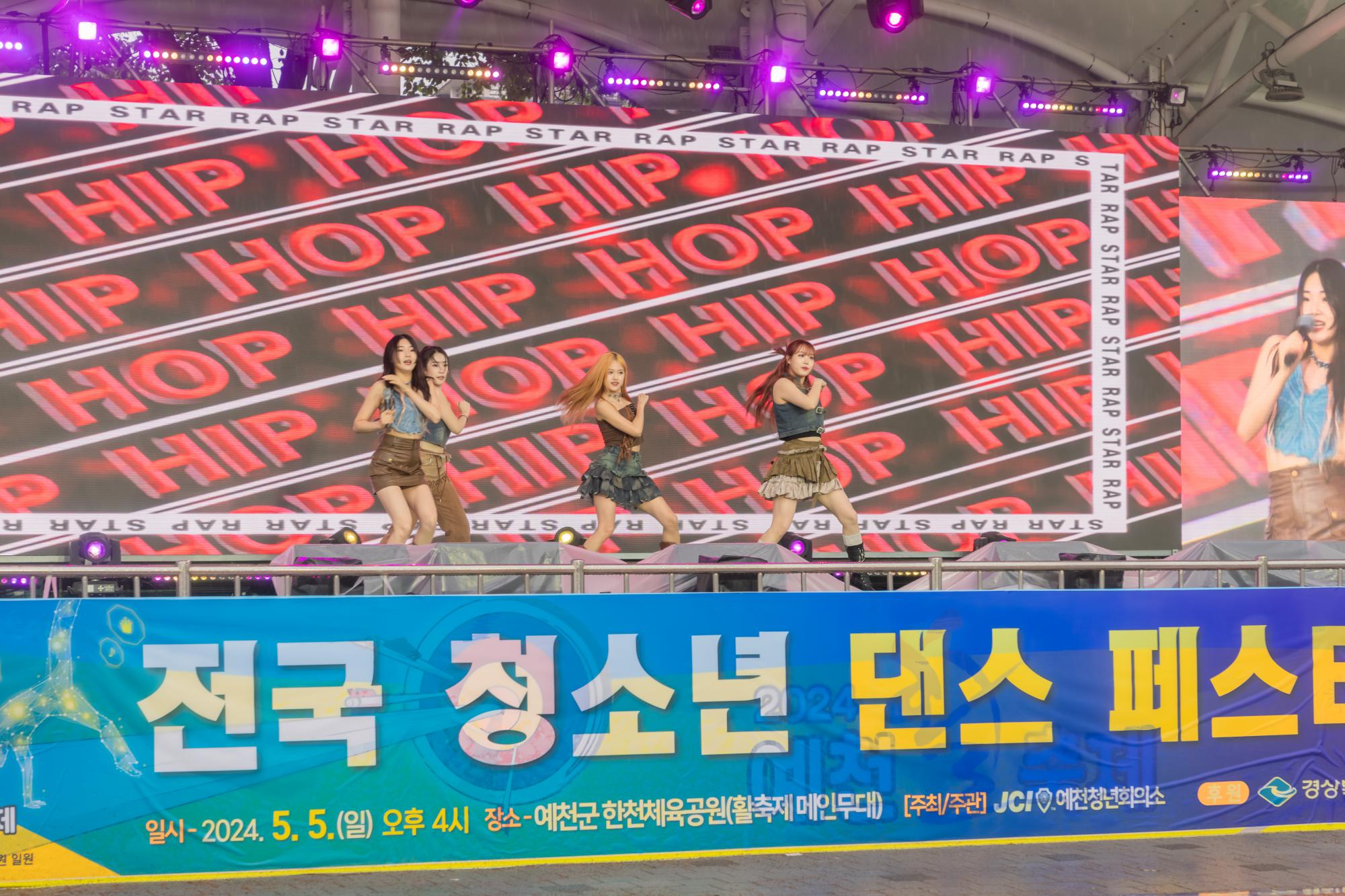 전국 청소년댄스페스티벌